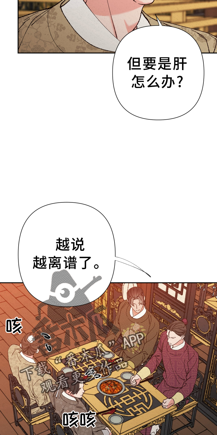 第66话23