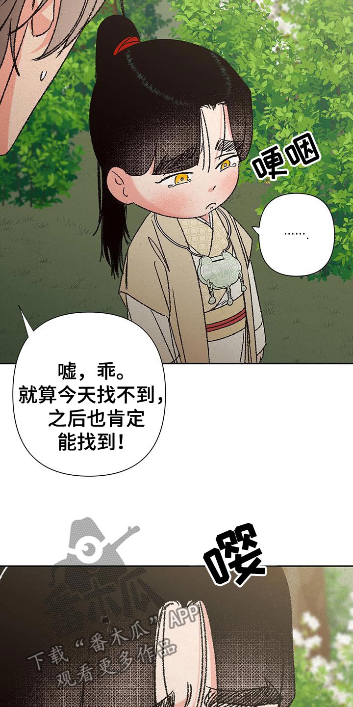 第109话23