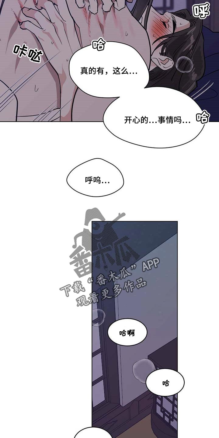 第84话9