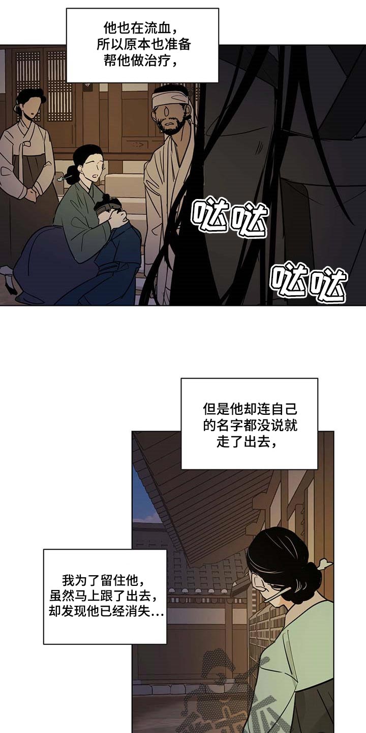 第74话14