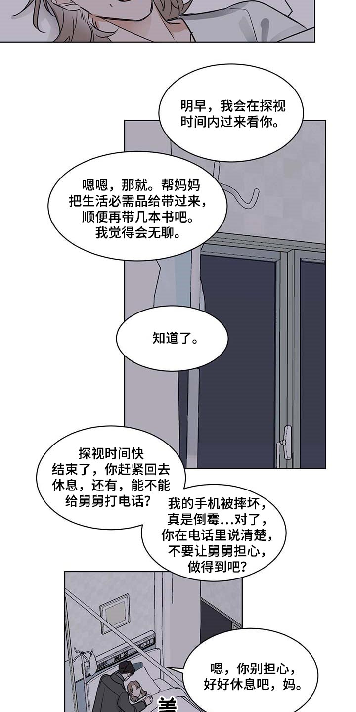 第57话11