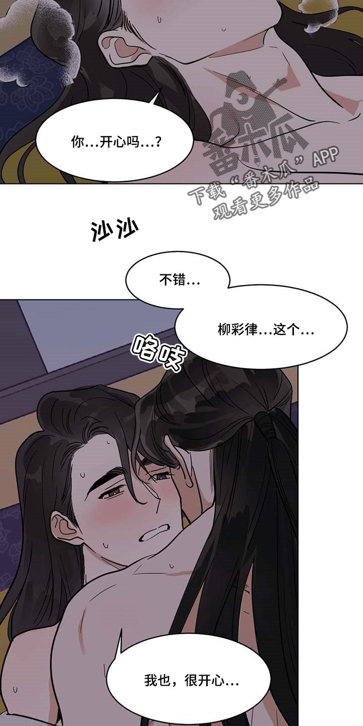 第82话2