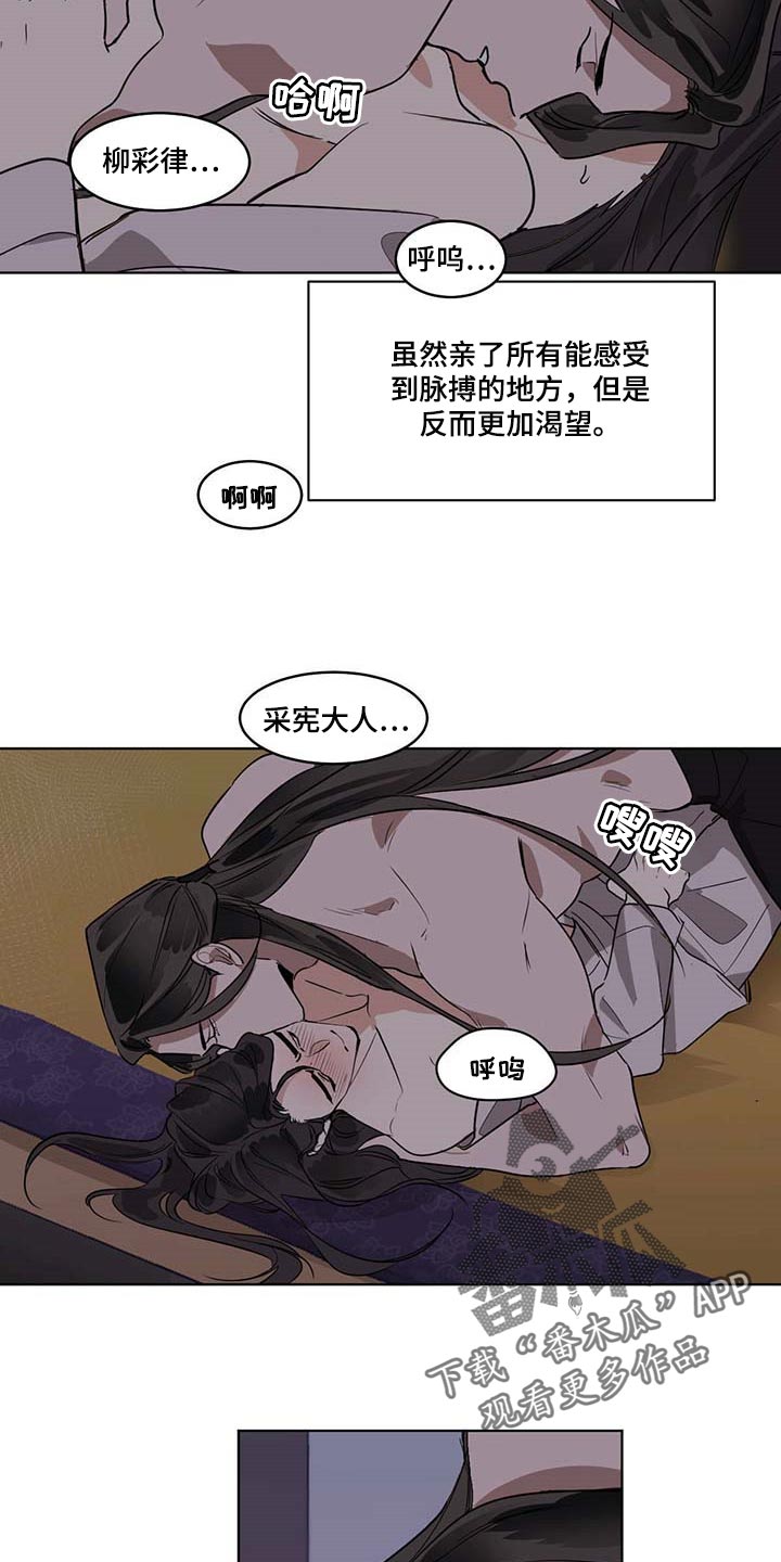 第81话8