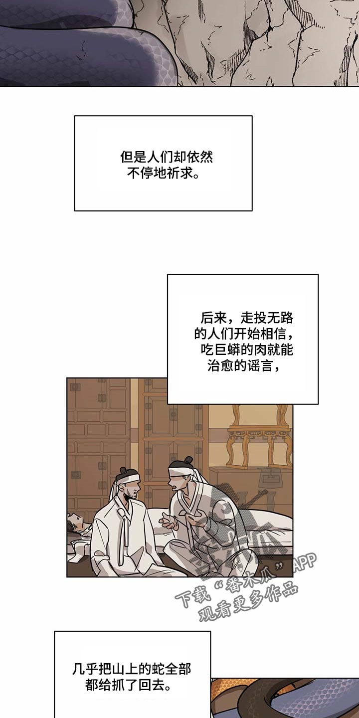 第66话8