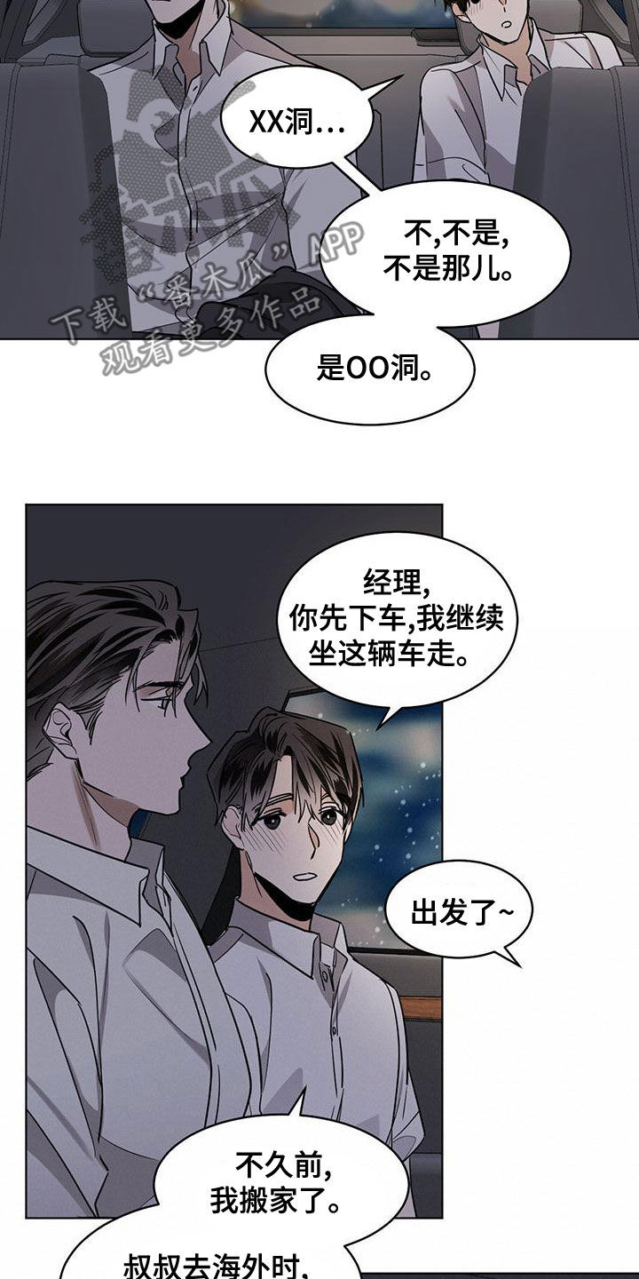 第116话5