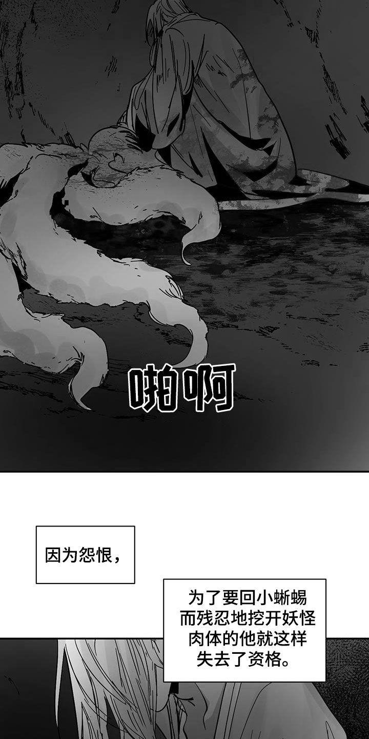 第196话23