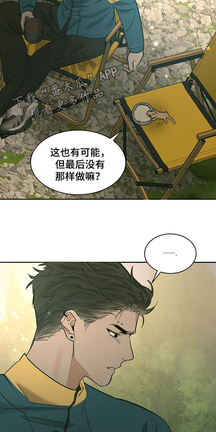 第210话7