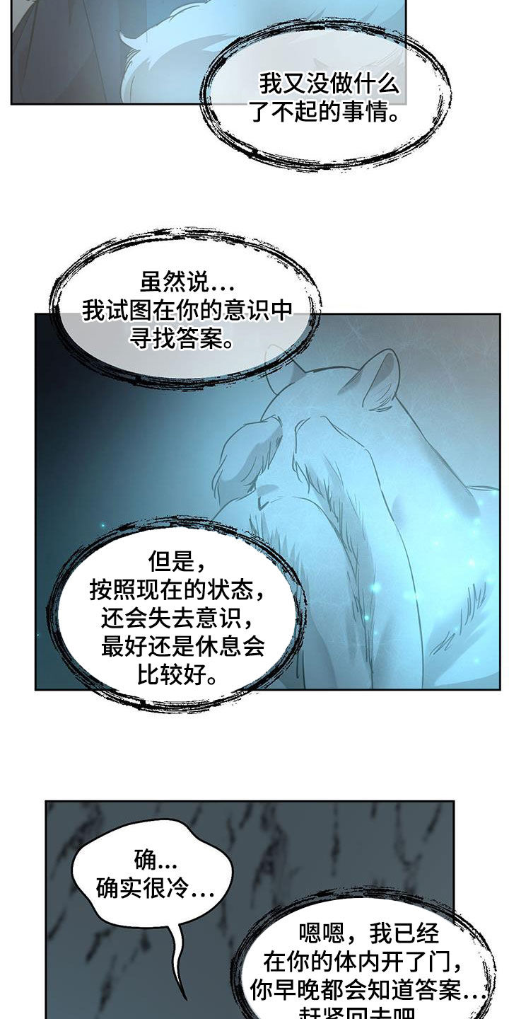 第139话6