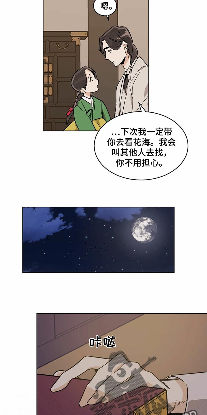 第75话5