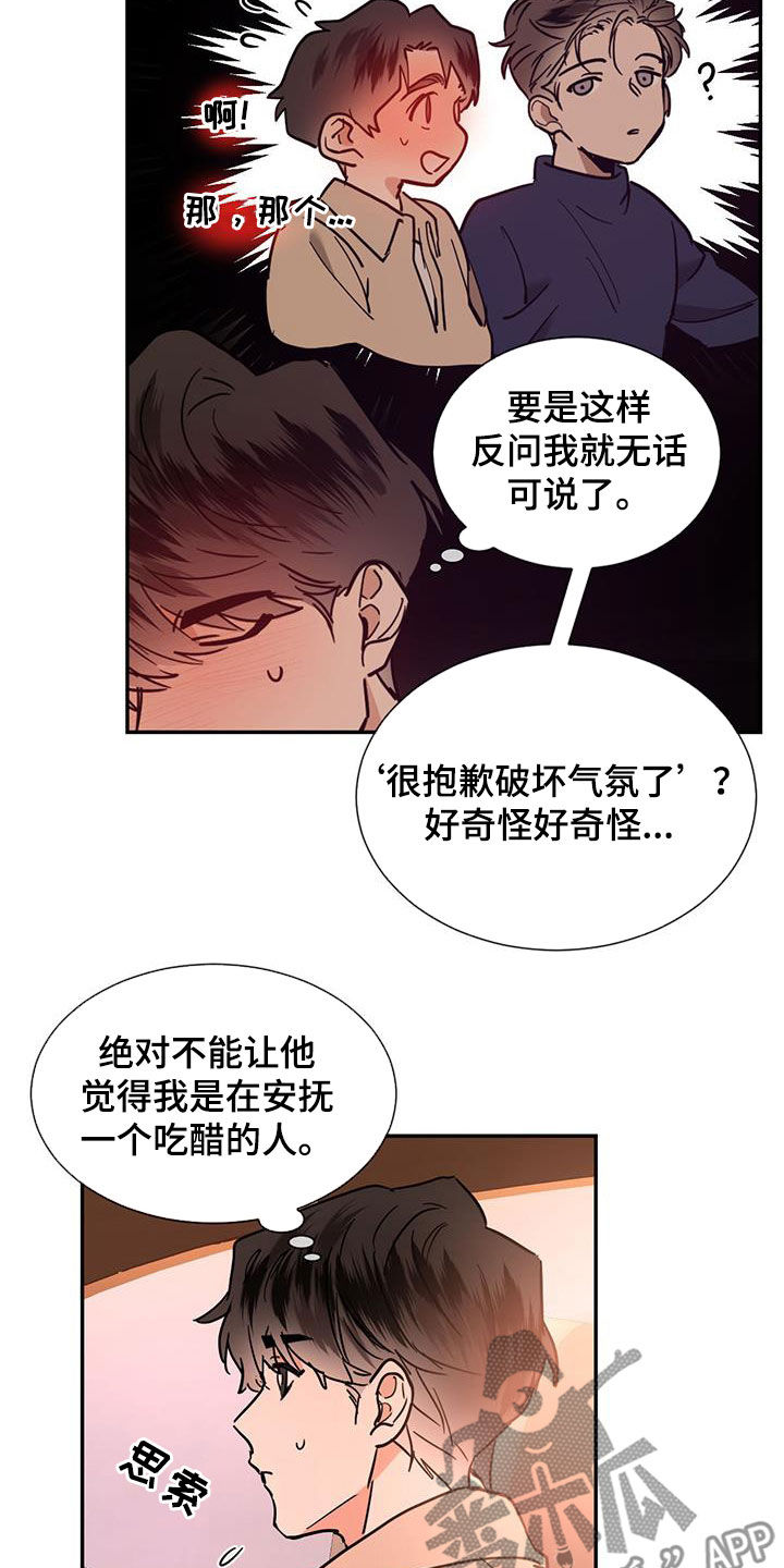 第218话7