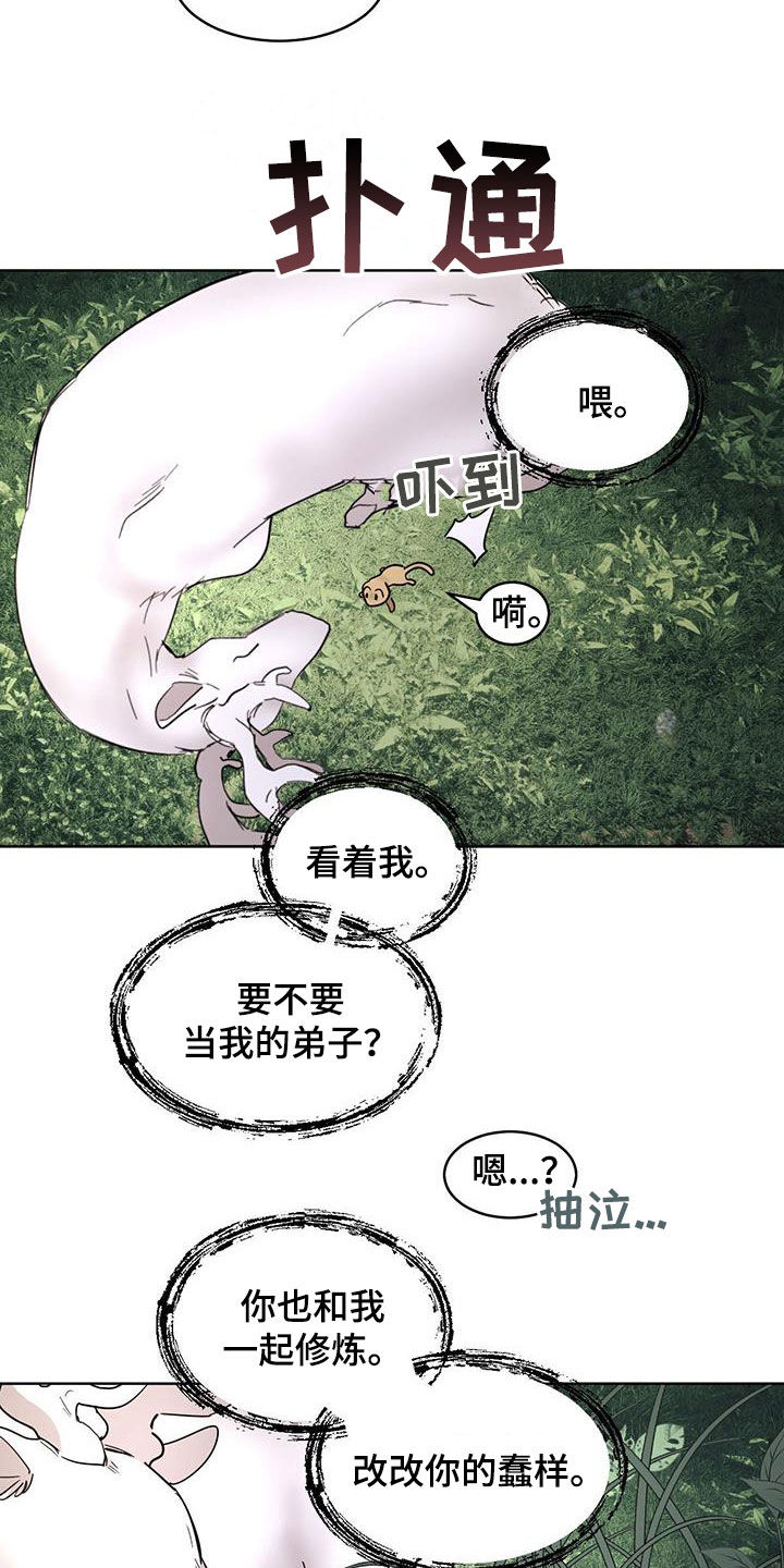 第190话9