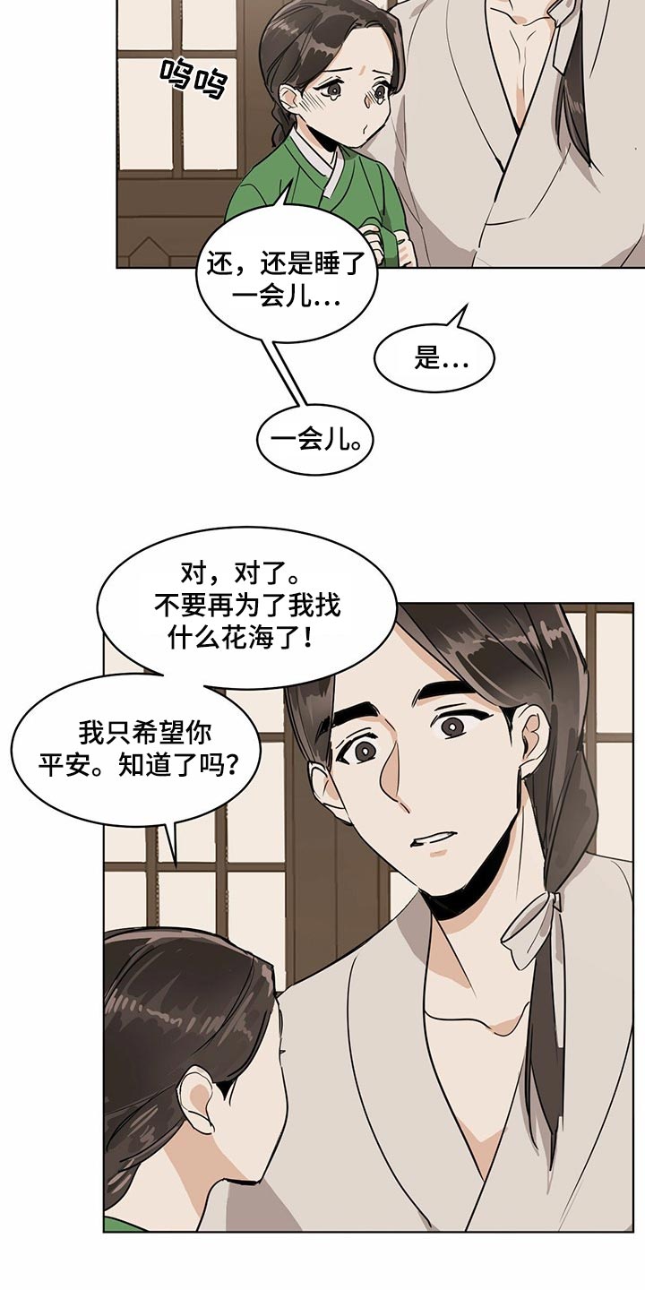 第75话3