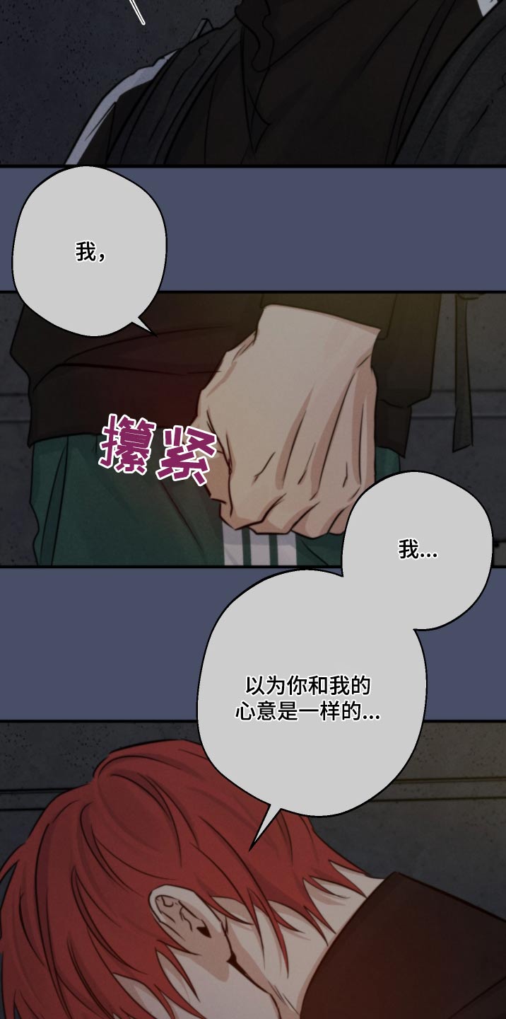 第81话10