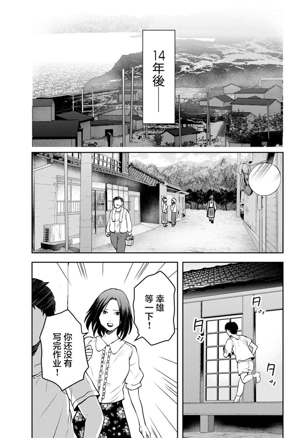 第21话18