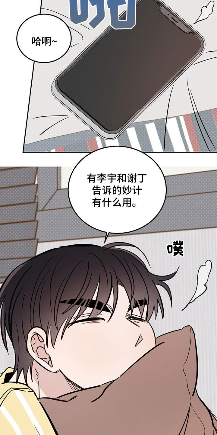 第103话7