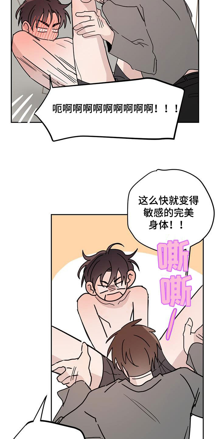 第108话7