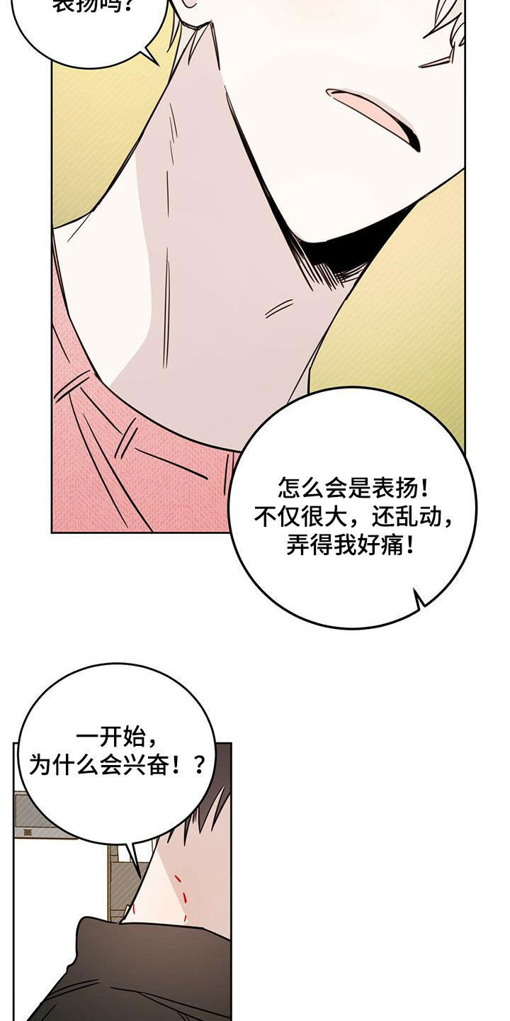 第36话7