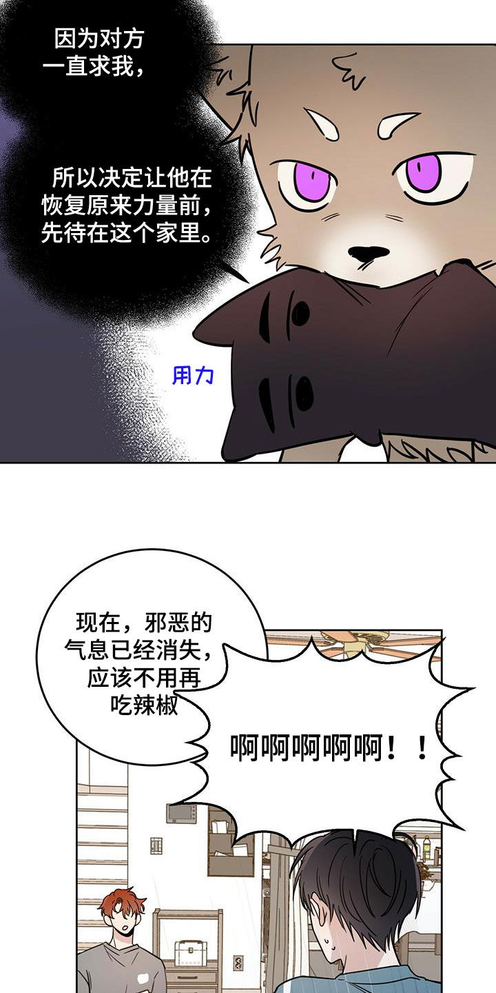 第38话9