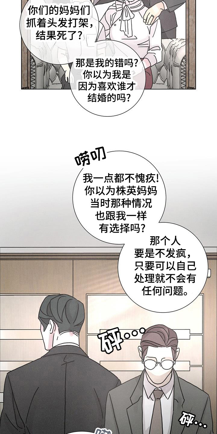 第111话5