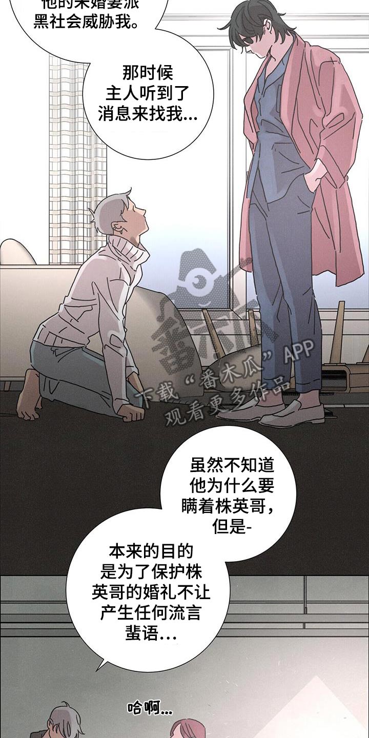 第85话4