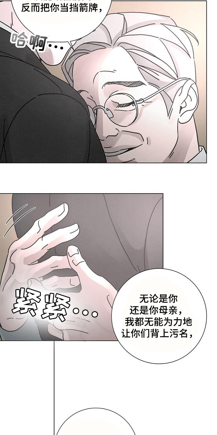 第109话23