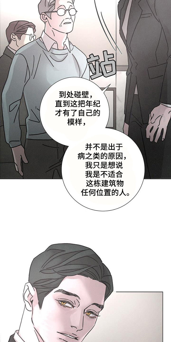 第110话20