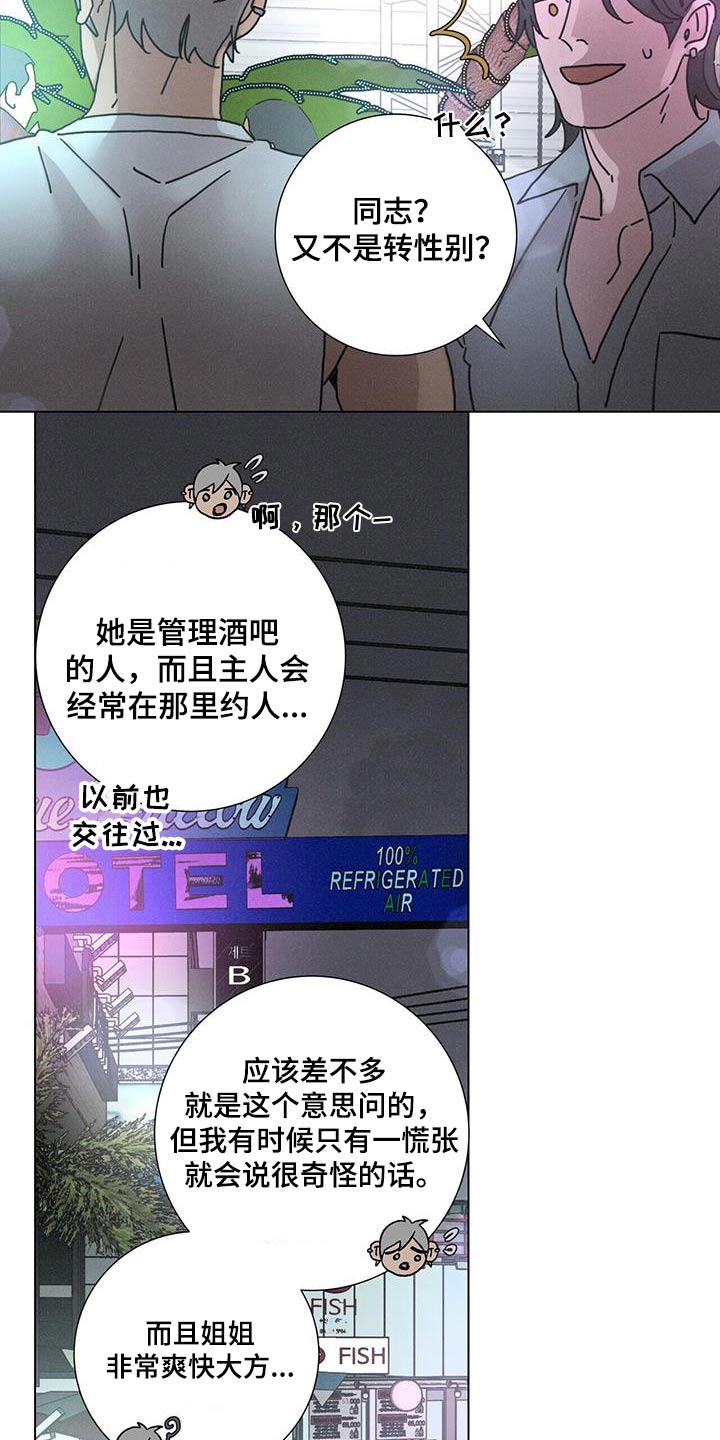 第77话15