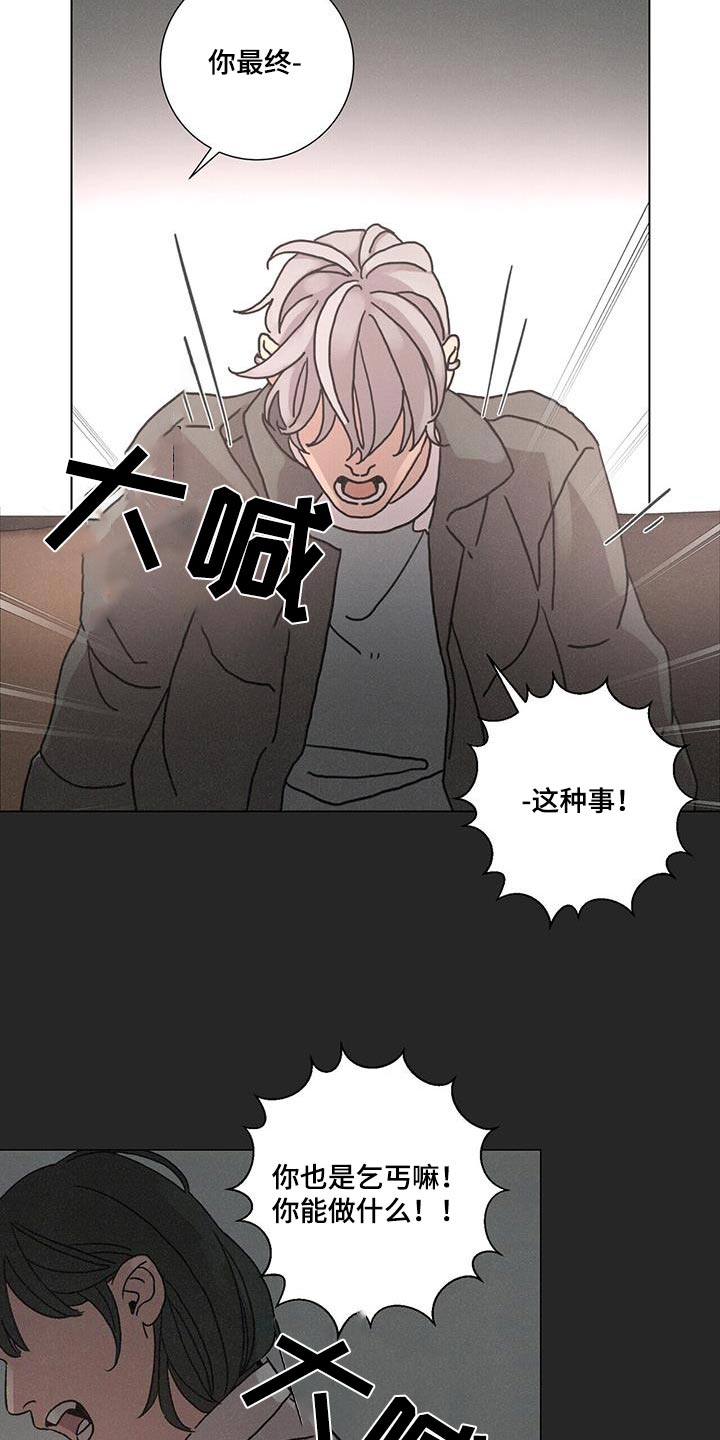 第89话14