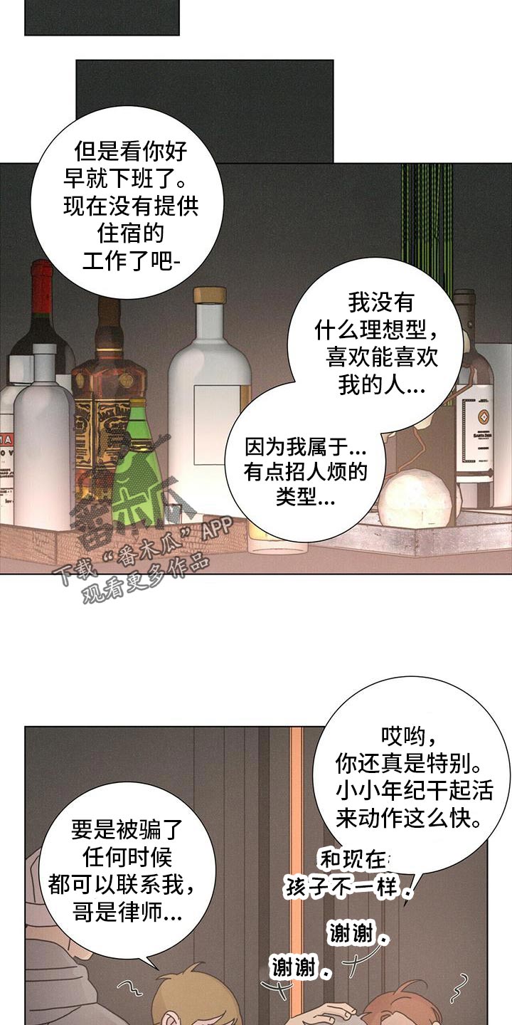 第35话14