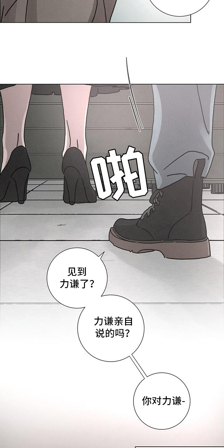 第108话5