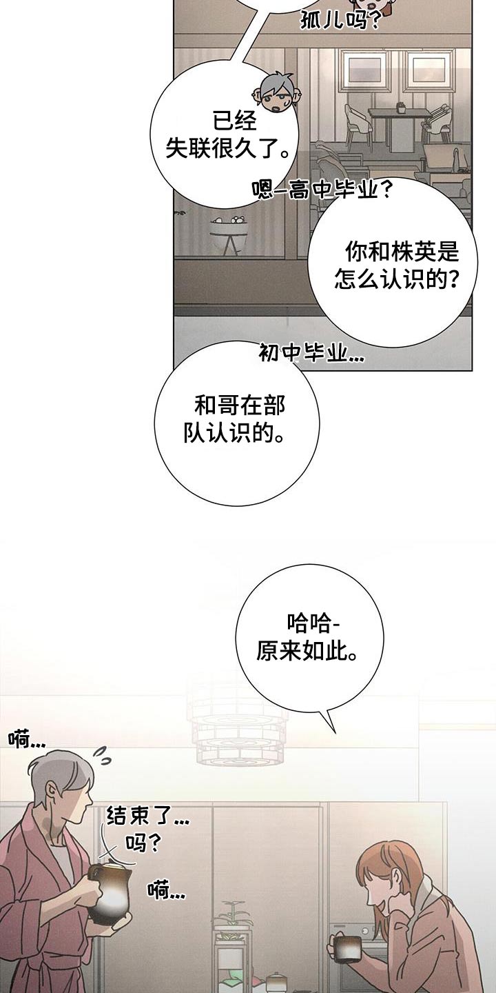 第95话5