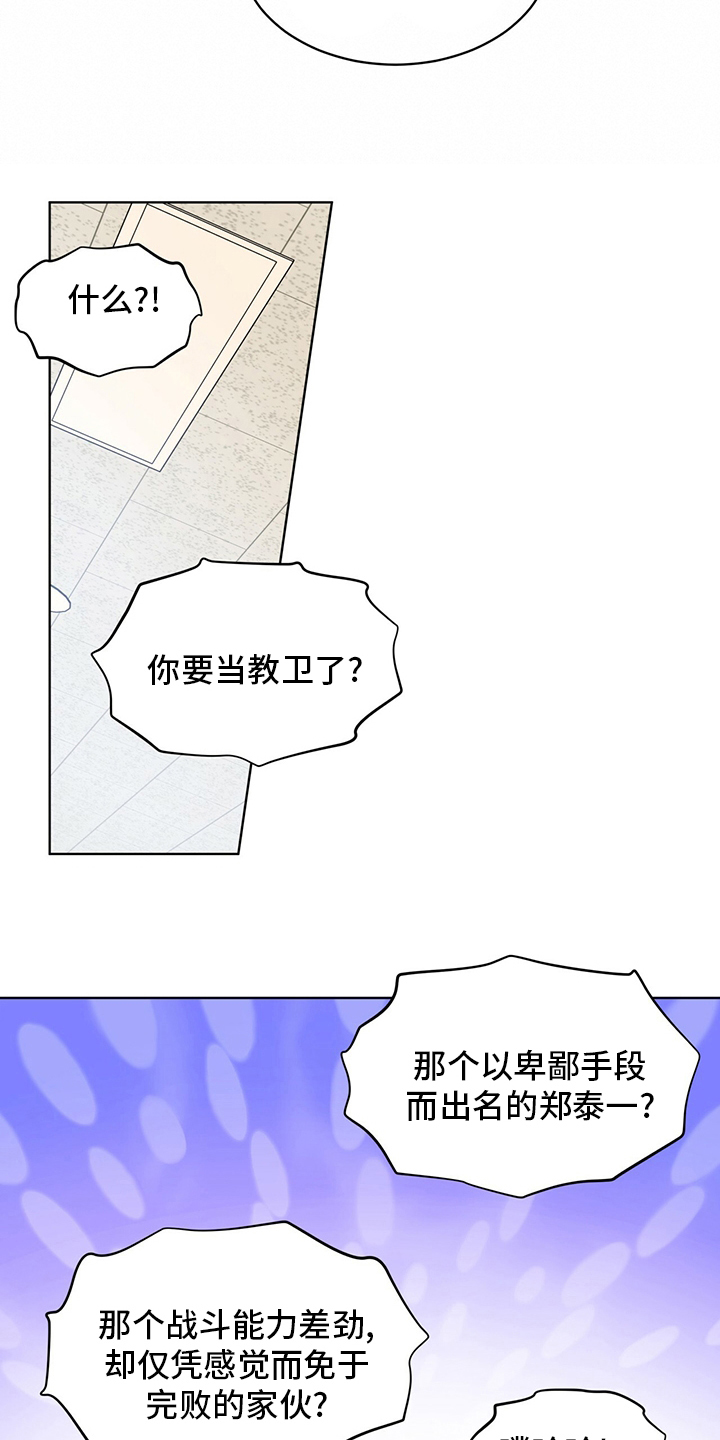 第89话7