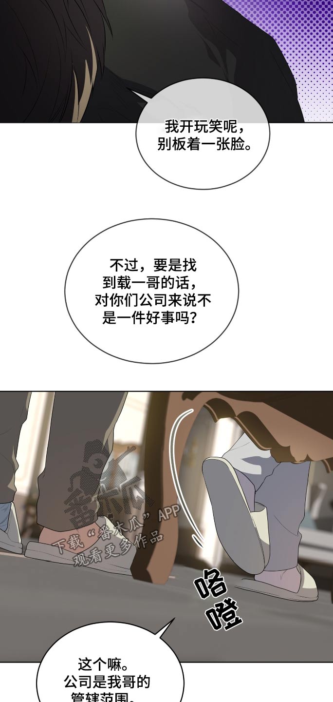 第195话4