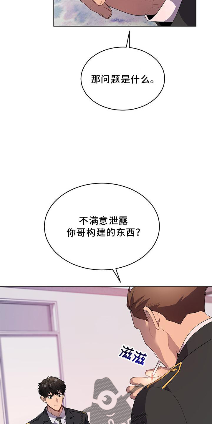 第136话8