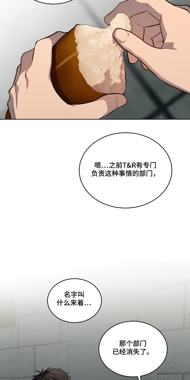 第167话4