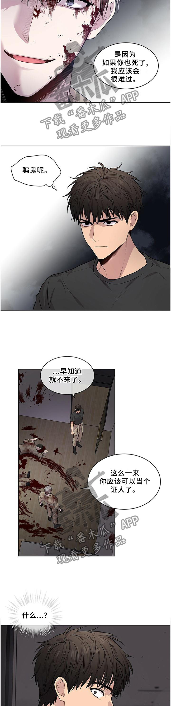 第56话4