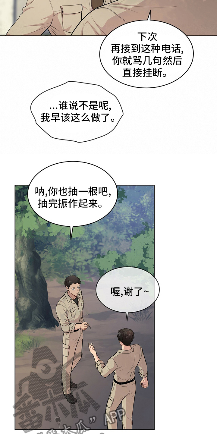 第87话12