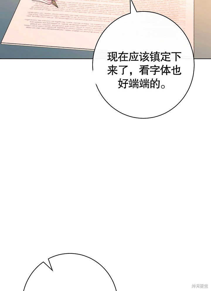 第55话6