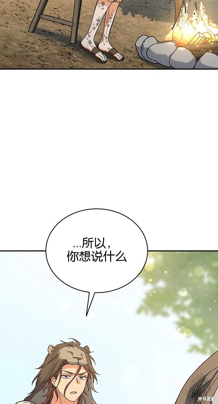 第48话84