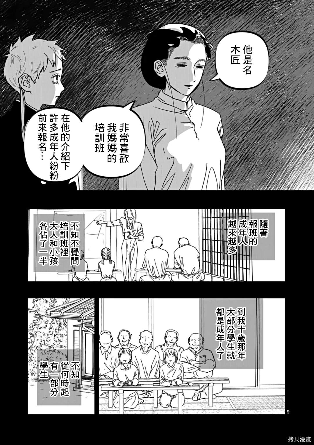 第59话8