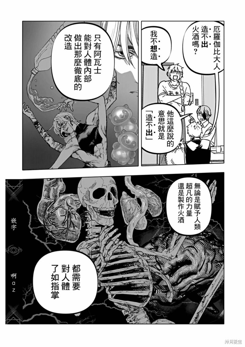 第60话15