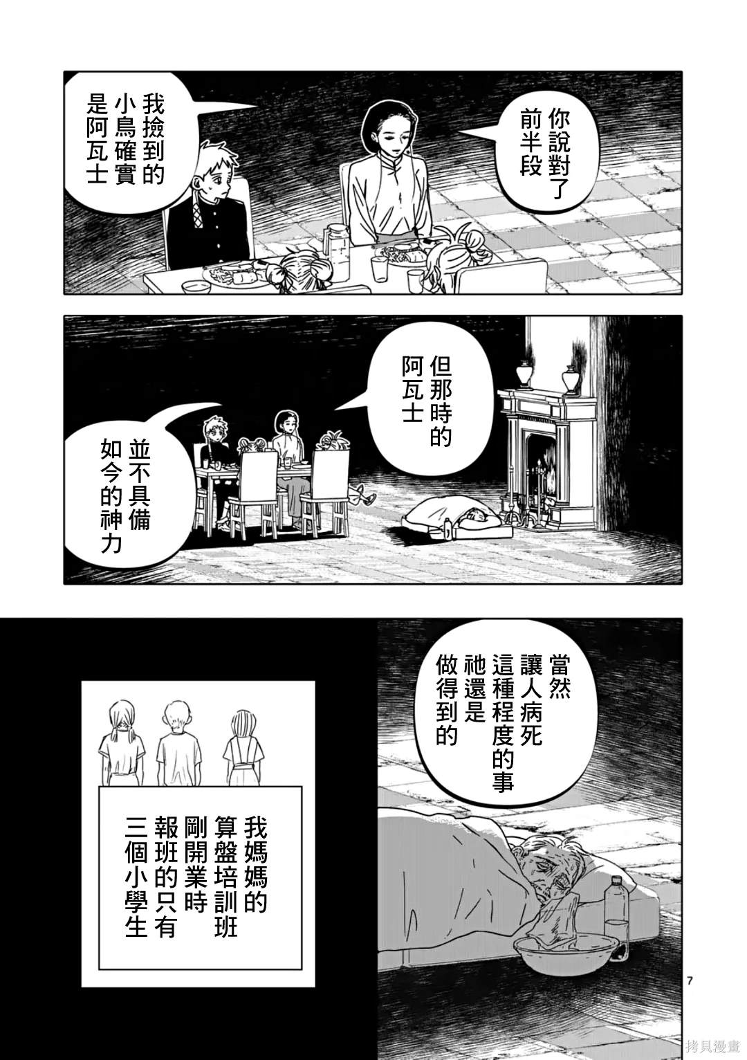 第59话6