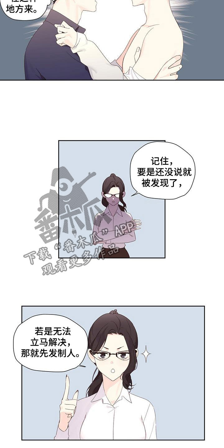 第156话7