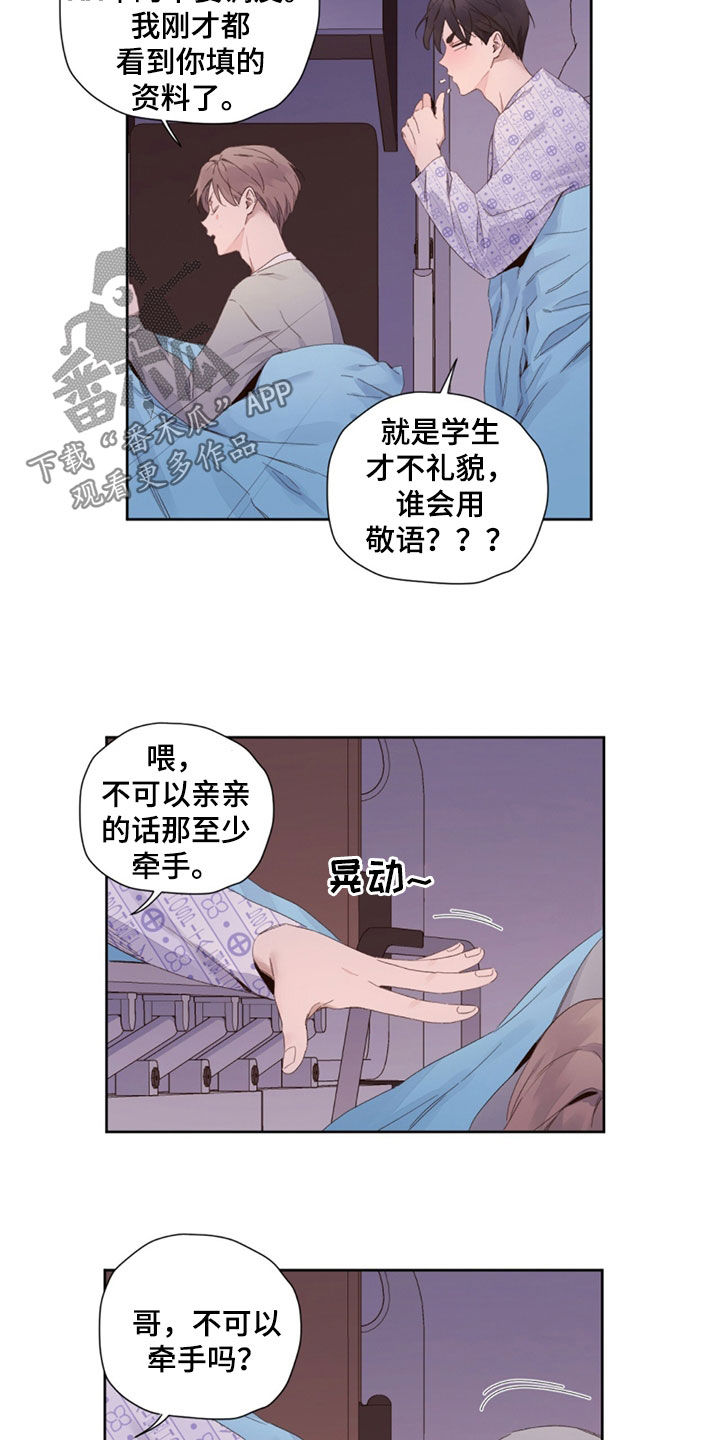 第175话7