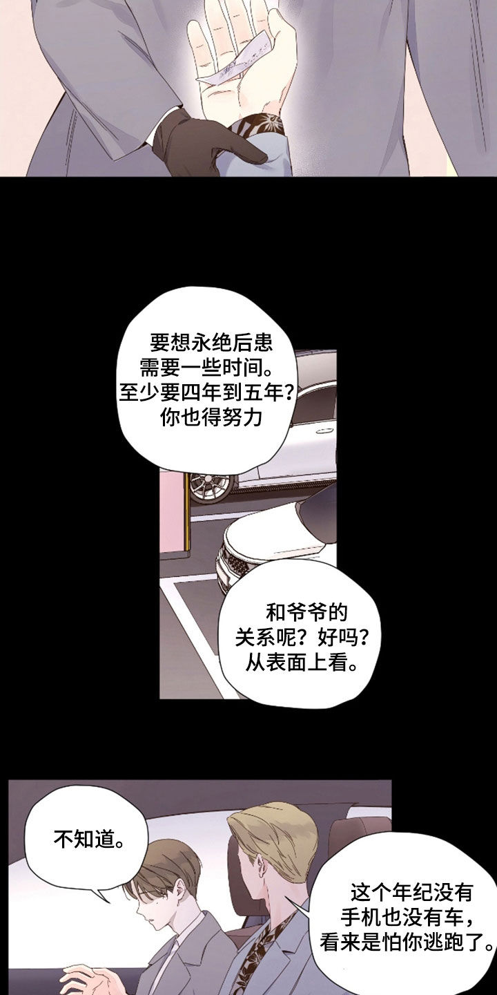 第189话4