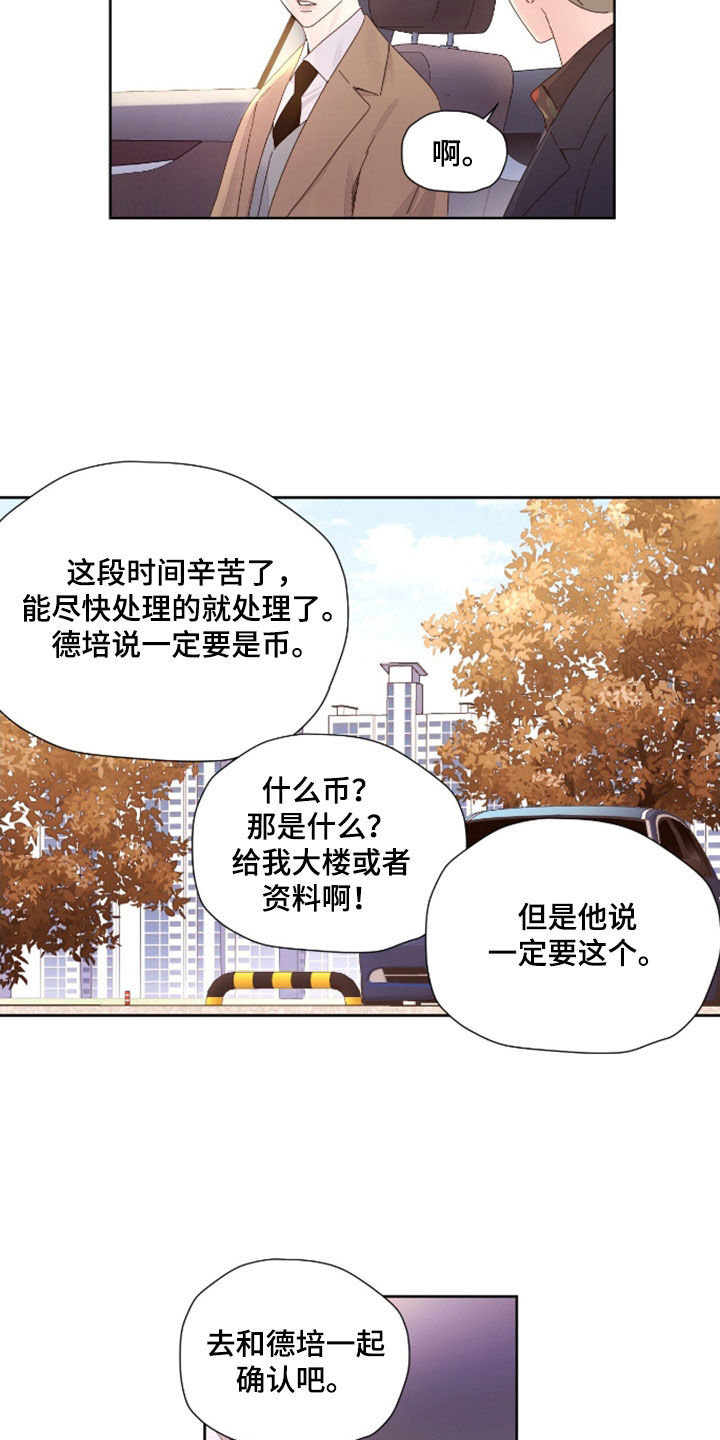 第195话10