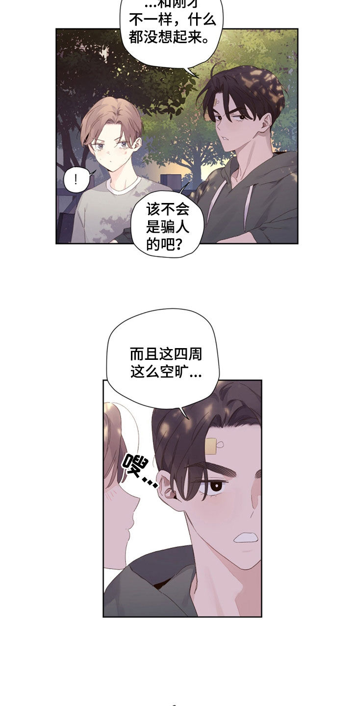 第174话7