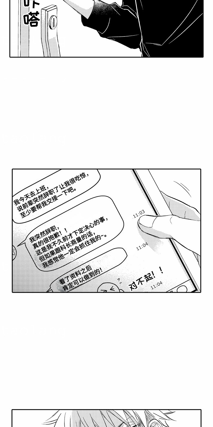 第4话3