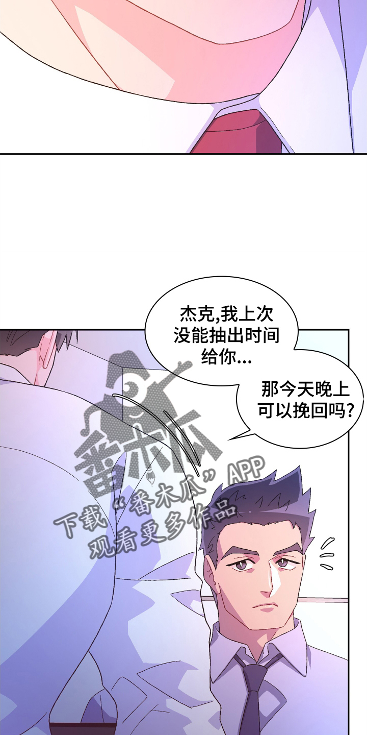 第197话21