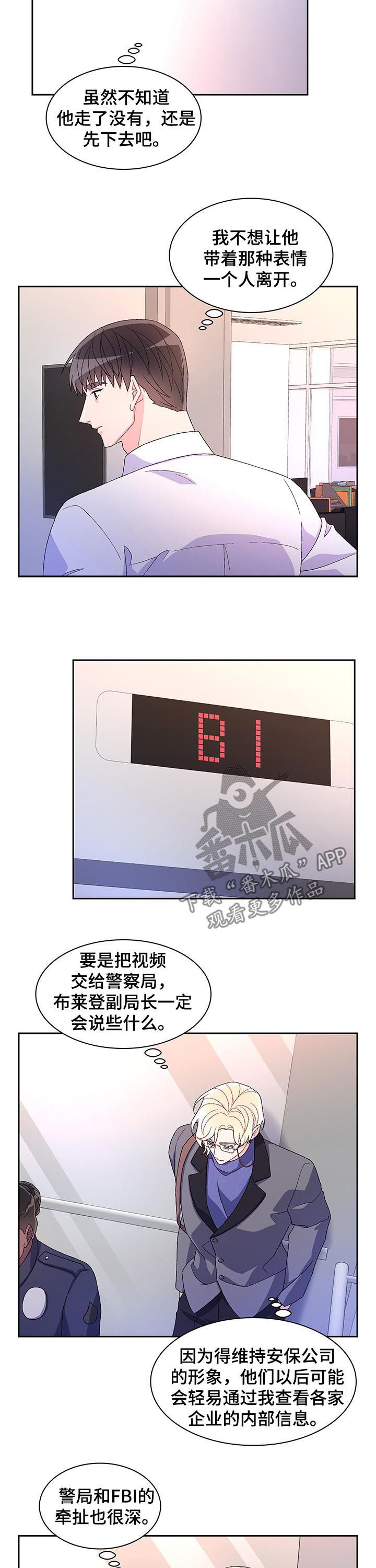 第74话3